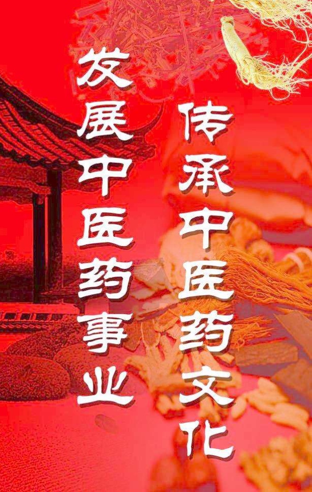 3、什么是中醫(yī)？
