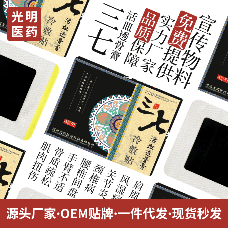 2、洛陽膏藥批發(fā)市場在哪里？