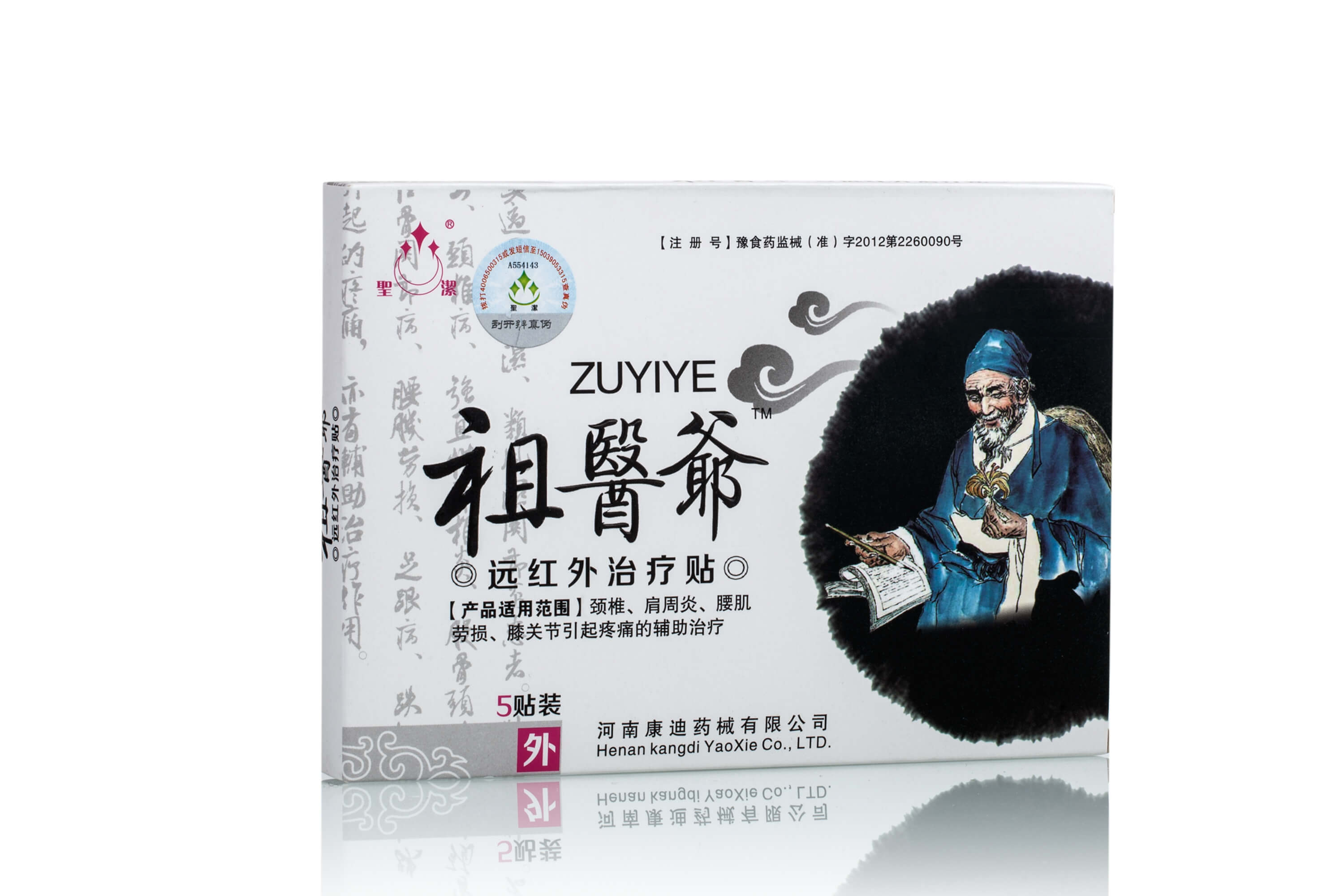1、如何使用中藥膏藥？