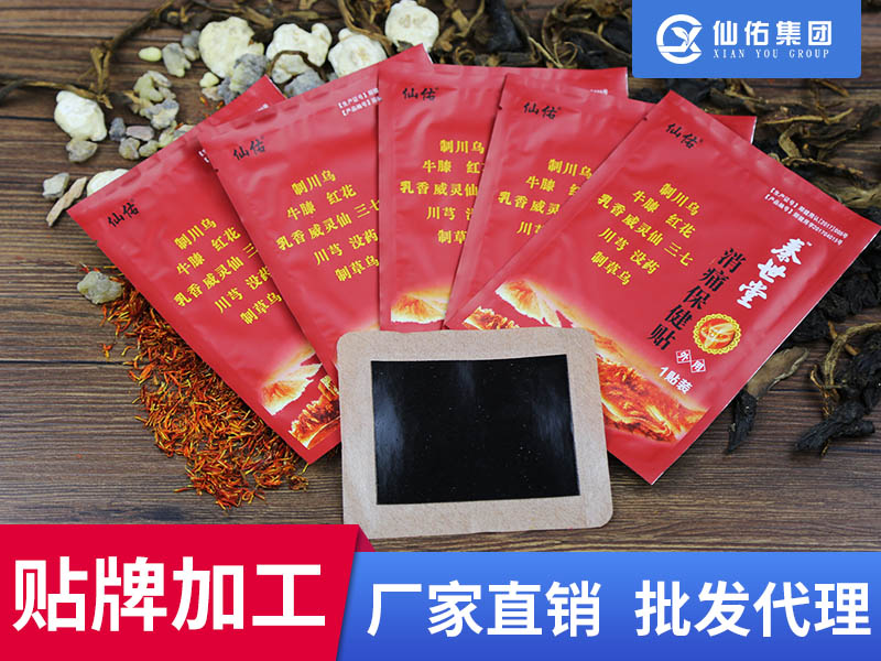 1、膏藥加工合法嗎？有沒有好的加工企業(yè)推薦？