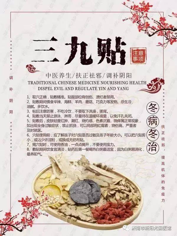 1、貼三伏貼能吹空調(diào)嗎？</p><p>貼三伏貼多久可以洗澡？