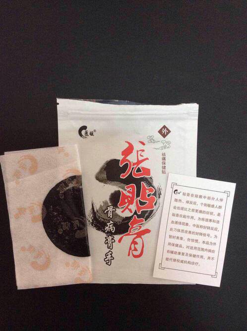 1、膏藥的意思
