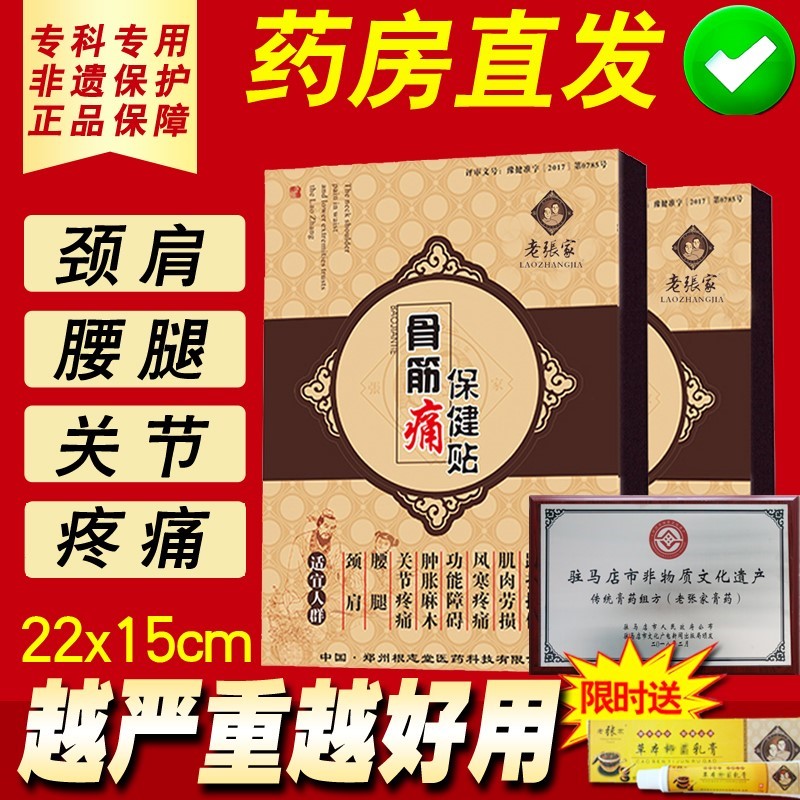 2、如何治療膝關(guān)節(jié)骨質(zhì)增生？老張家膏治療膝關(guān)節(jié)骨質(zhì)增生的效果如何？