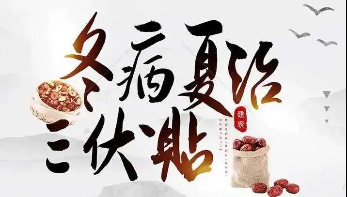 1、孩子貼三伏貼皮膚紅腫怎么辦 孩子貼三伏貼皮膚紅腫還能再貼嗎？