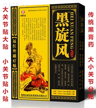 3、呂家傳膏藥是傳銷嗎？
