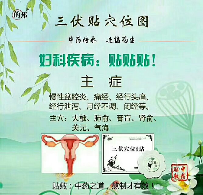 1、三伏貼多久貼一次貼多久貼一次貼多久？</p><p>三伏貼貼幾年才有效果