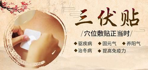 1、夏天貼三伏貼的幾個(gè)注意事項(xiàng)