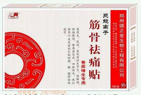 3、哪些網(wǎng)站發(fā)布了好的膏藥？