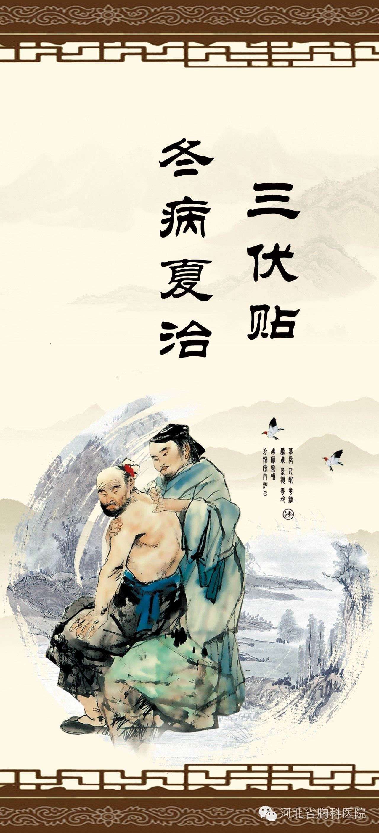 1、三伏貼癢有效嗎？